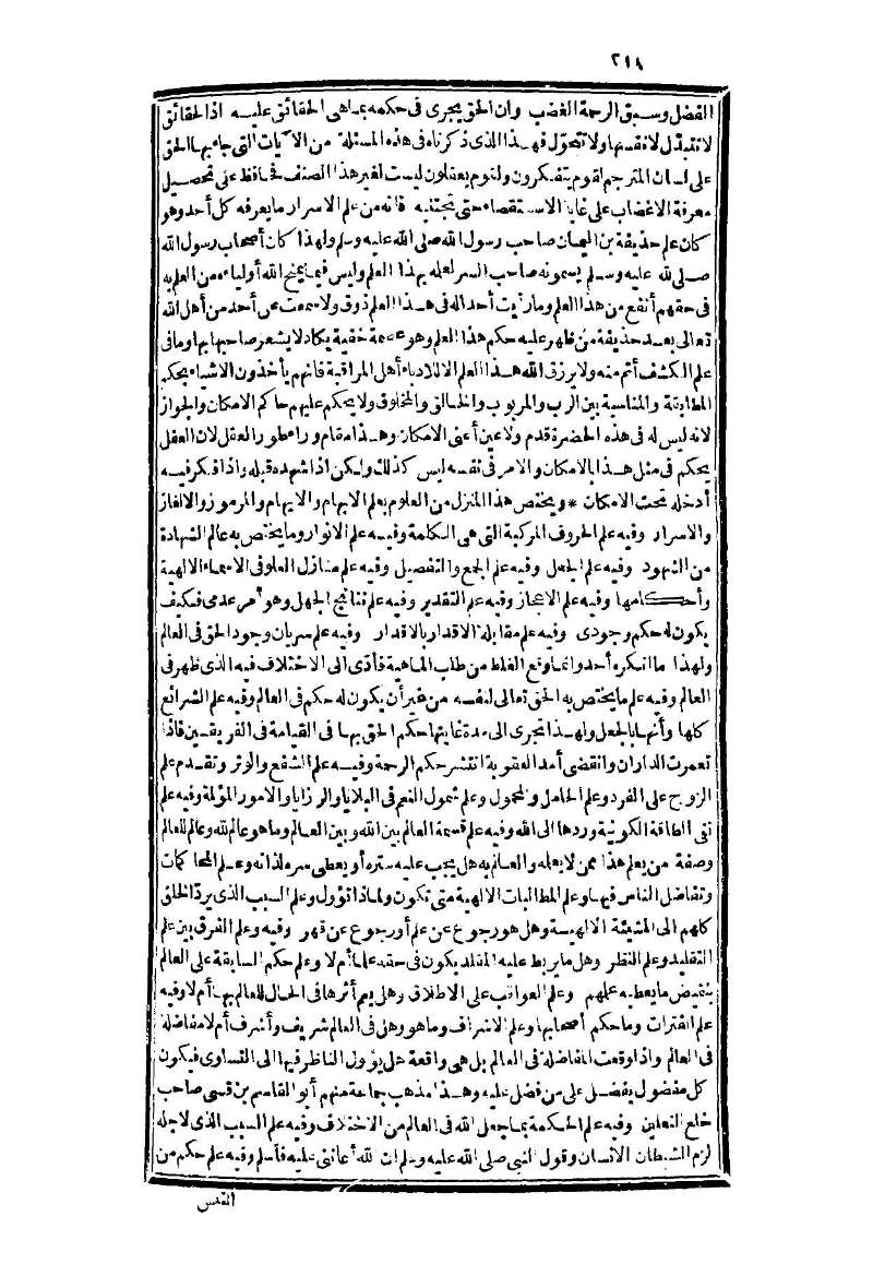 futmak.com - Page 218 - from part Three of the second Boulaq edition